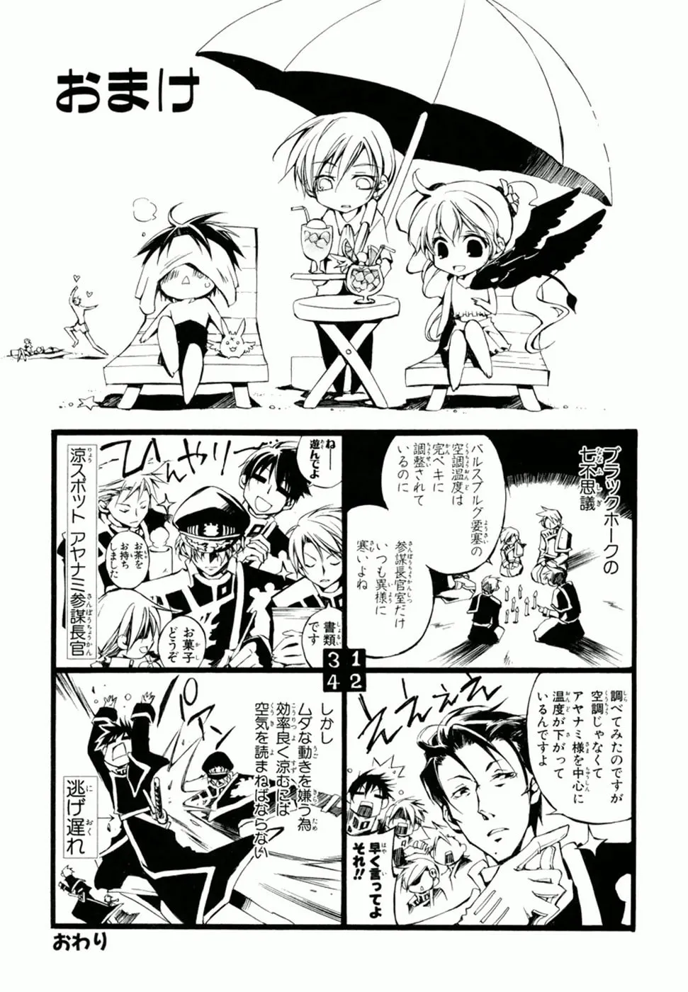 Read 07-Ghost chapter 60 image 72 on Lezhin