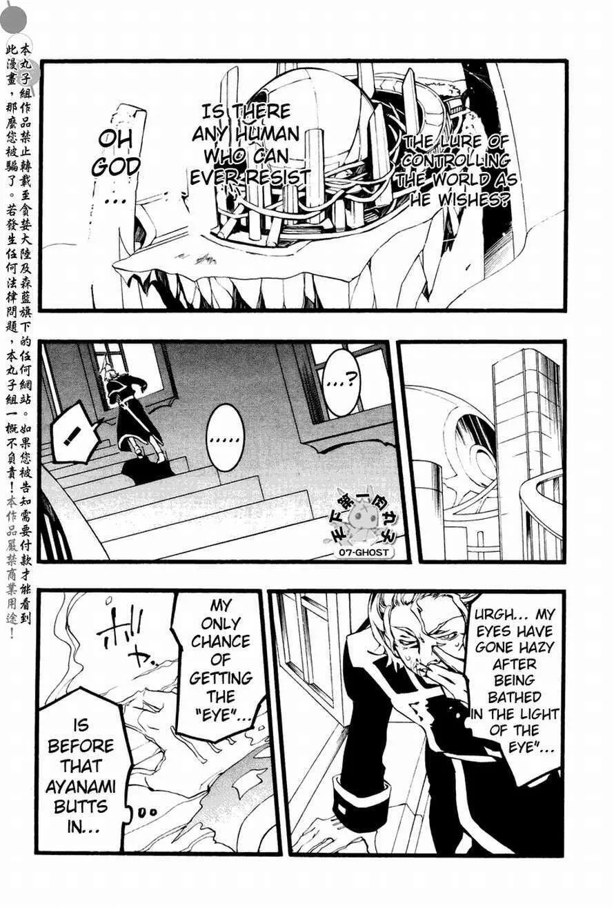 Read 07-Ghost chapter 63 image 1 on Lezhin