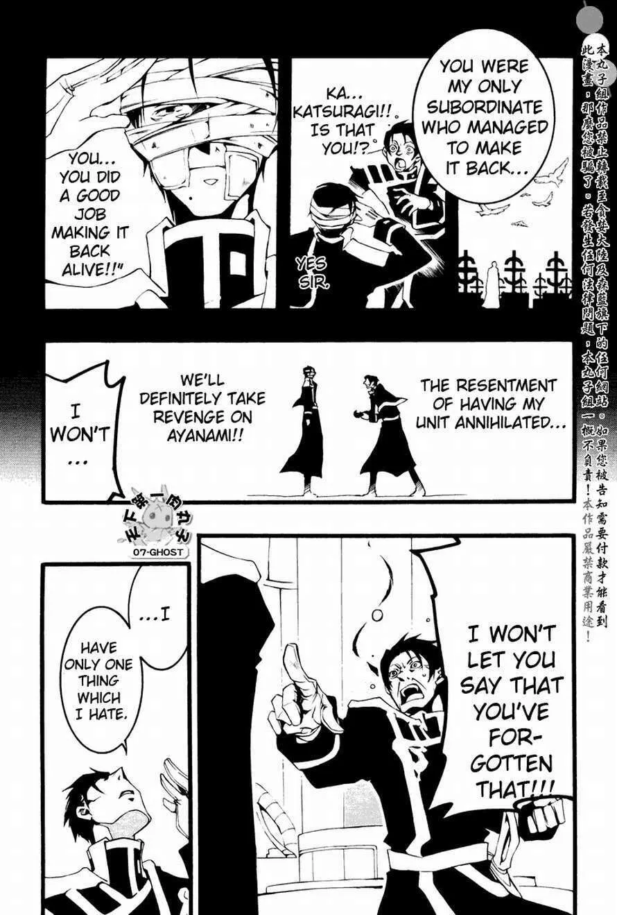 Read 07-Ghost chapter 63 image 10 on Lezhin