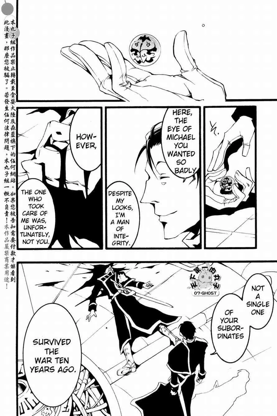Read 07-Ghost chapter 63 image 13 on Lezhin