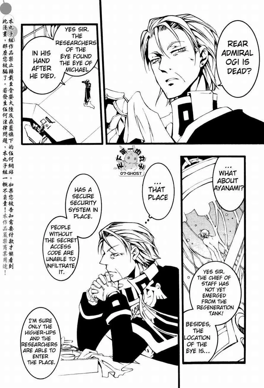 Read 07-Ghost chapter 63 image 15 on Lezhin