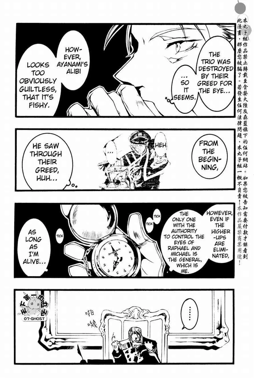 Read 07-Ghost chapter 63 image 16 on Lezhin