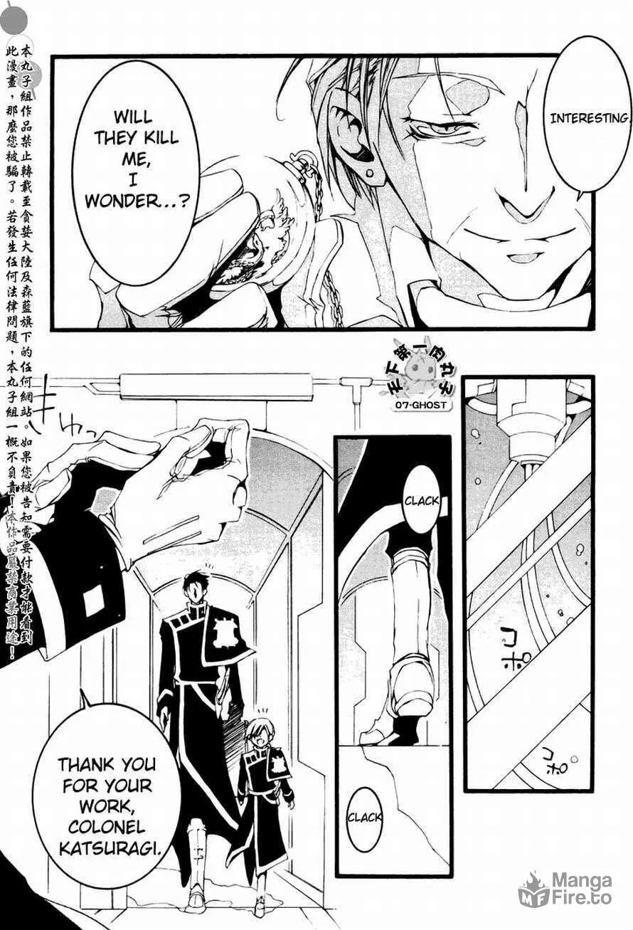 Read 07-Ghost chapter 63 image 17 on Lezhin