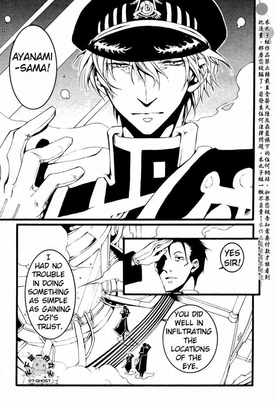 Read 07-Ghost chapter 63 image 18 on Lezhin