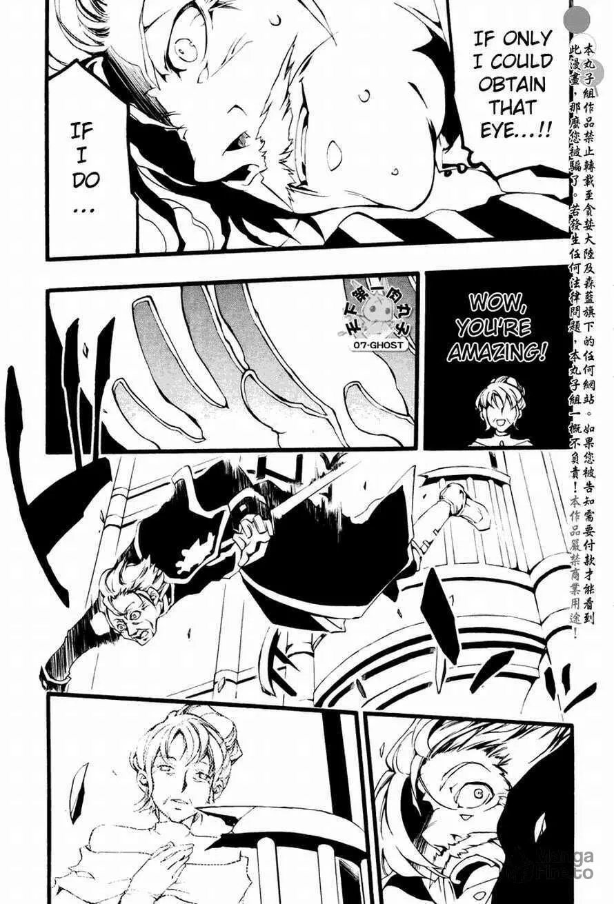 Read 07-Ghost chapter 63 image 2 on Lezhin
