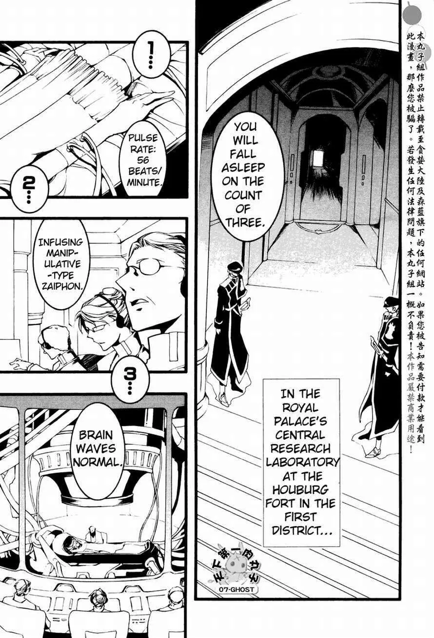 Read 07-Ghost chapter 63 image 22 on Lezhin