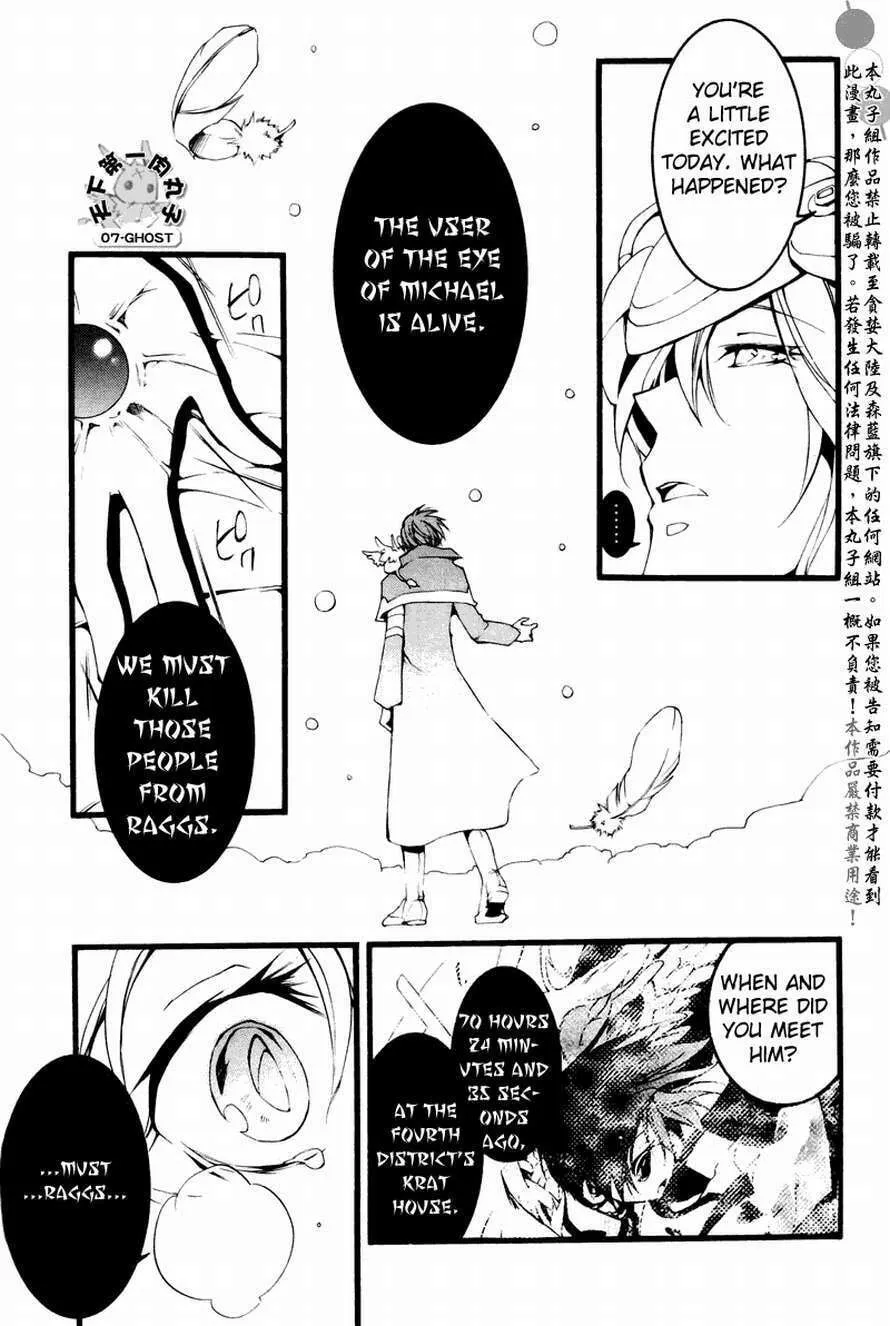 Read 07-Ghost chapter 63 image 27 on Lezhin