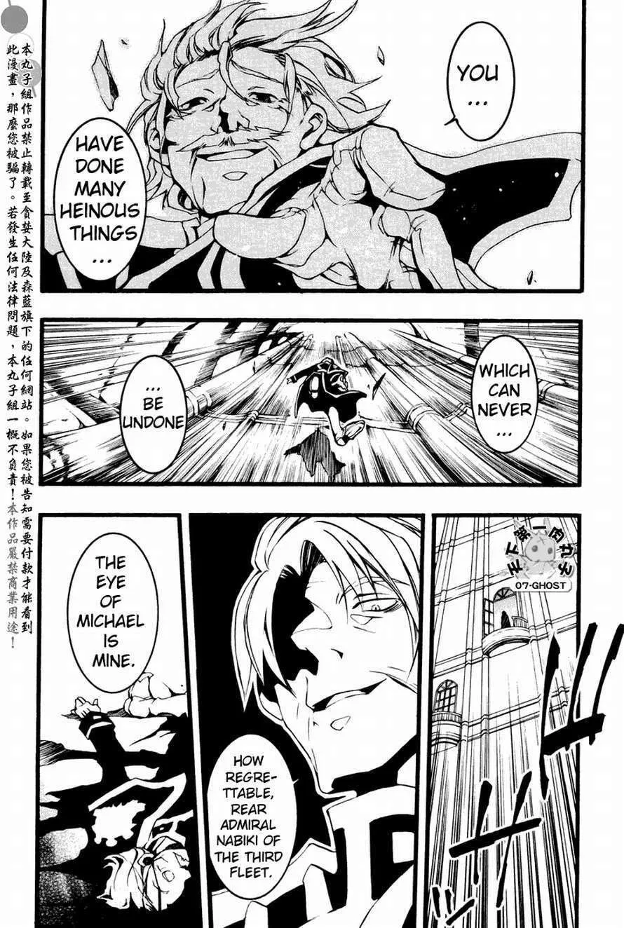 Read 07-Ghost chapter 63 image 3 on Lezhin