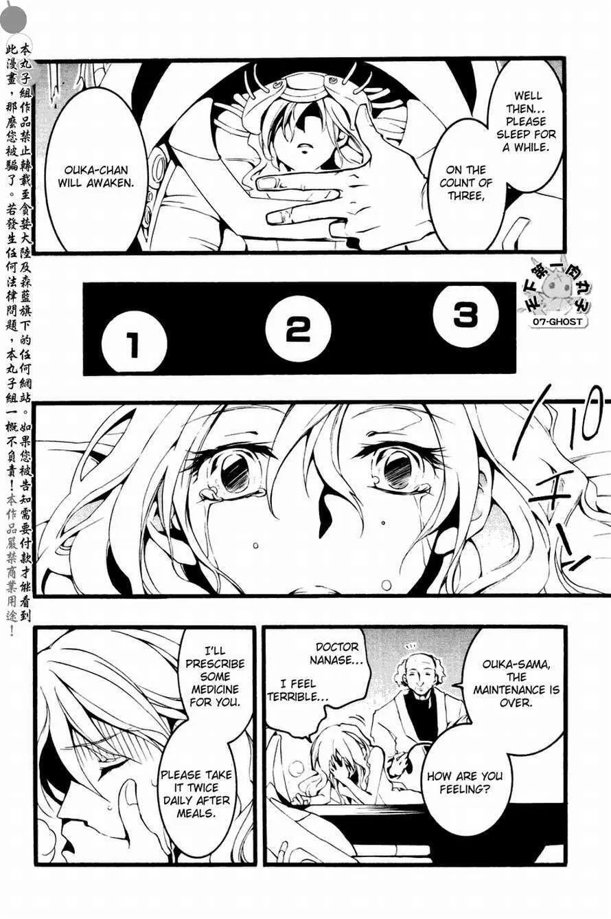 Read 07-Ghost chapter 63 image 30 on Lezhin