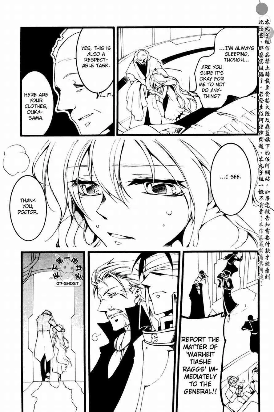 Read 07-Ghost chapter 63 image 31 on Lezhin