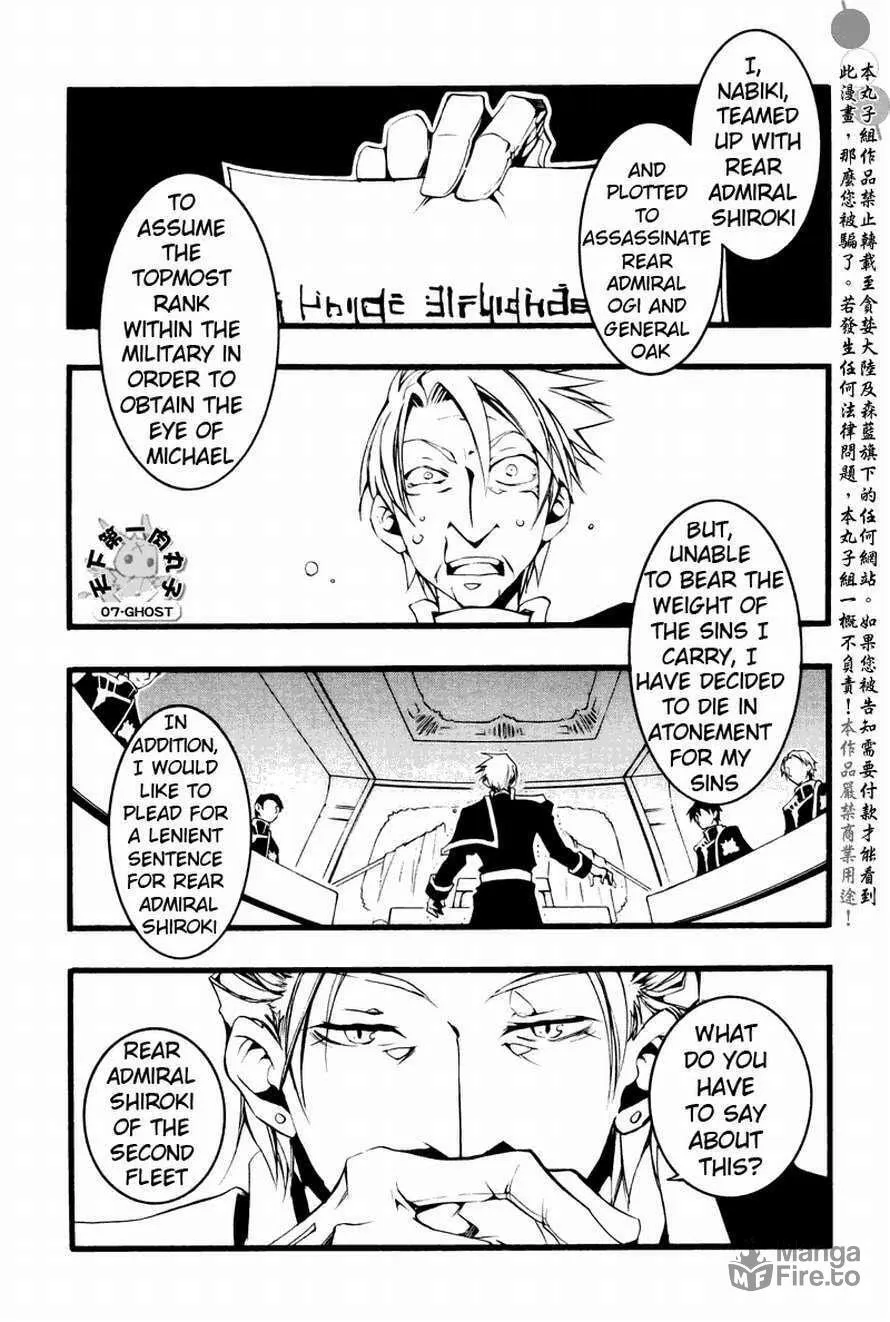 Read 07-Ghost chapter 63 image 4 on Lezhin