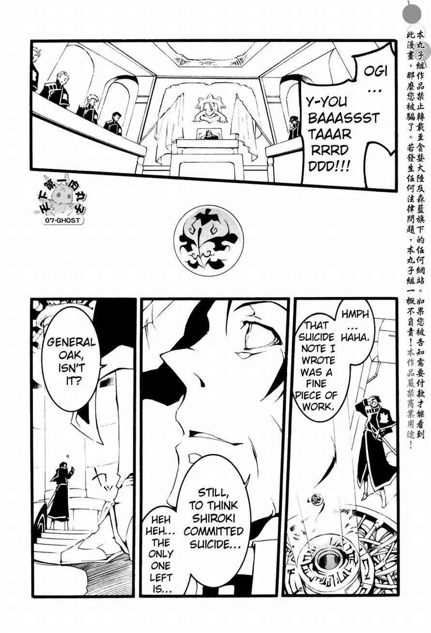 Read 07-Ghost chapter 63 image 6 on Lezhin