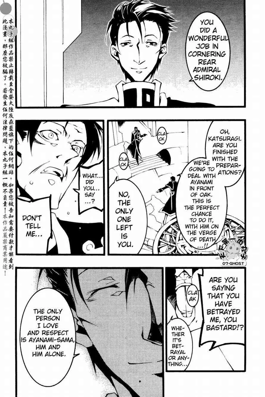 Read 07-Ghost chapter 63 image 7 on Lezhin