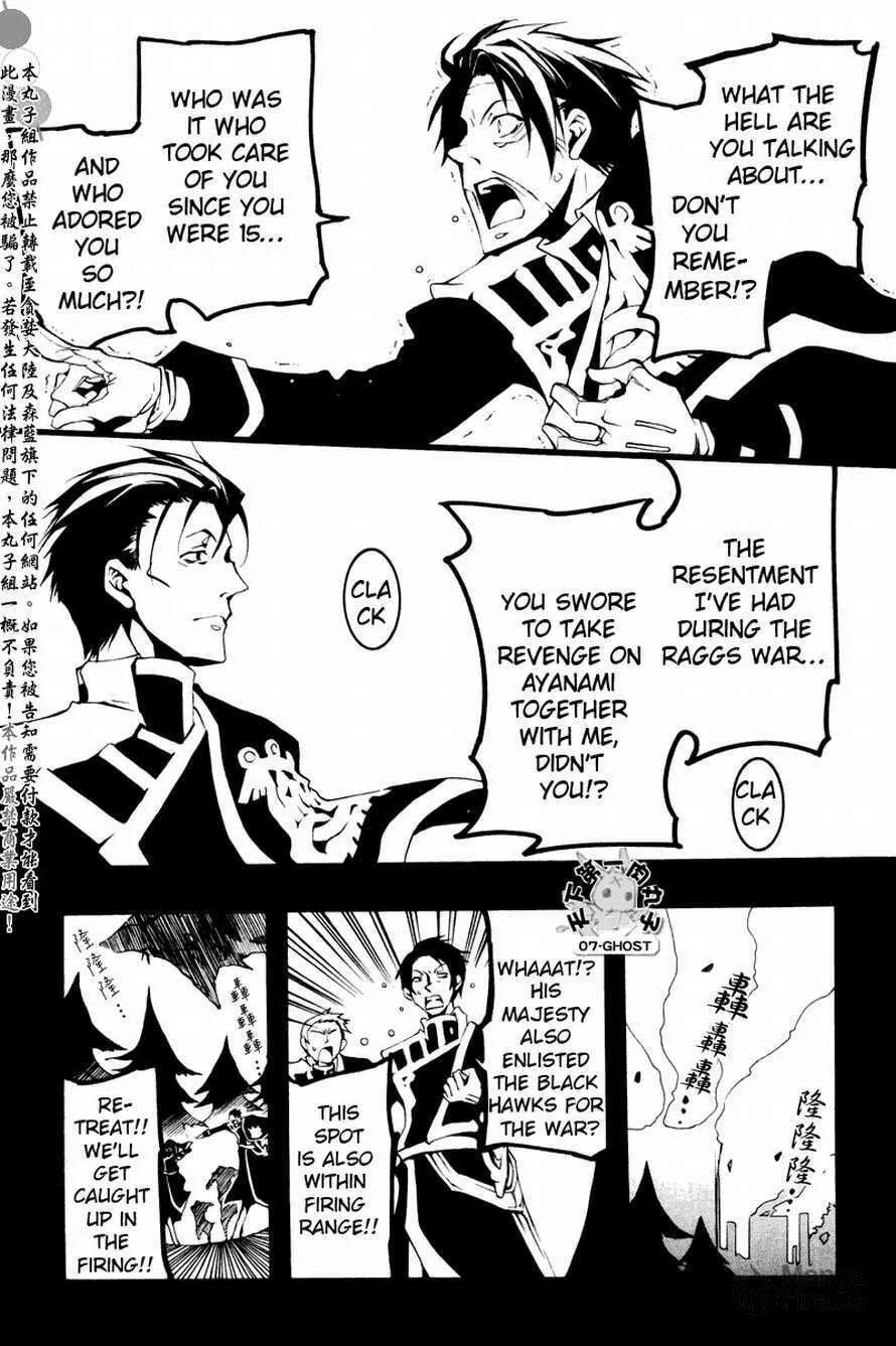 Read 07-Ghost chapter 63 image 8 on Lezhin