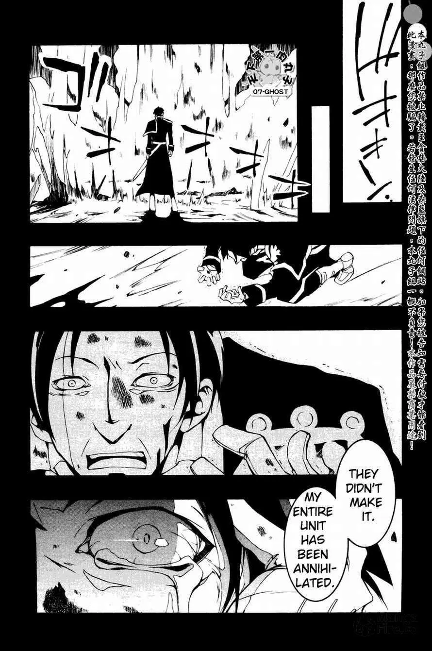 Read 07-Ghost chapter 63 image 9 on Lezhin