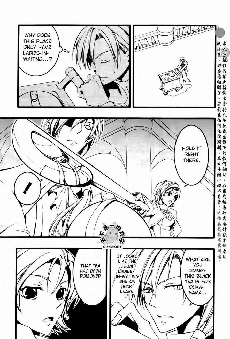 Read 07-Ghost chapter 64 image 10 on Lezhin