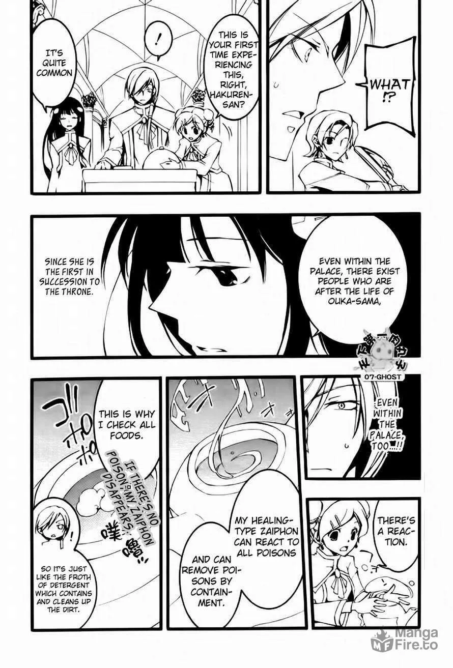 Read 07-Ghost chapter 64 image 11 on Lezhin