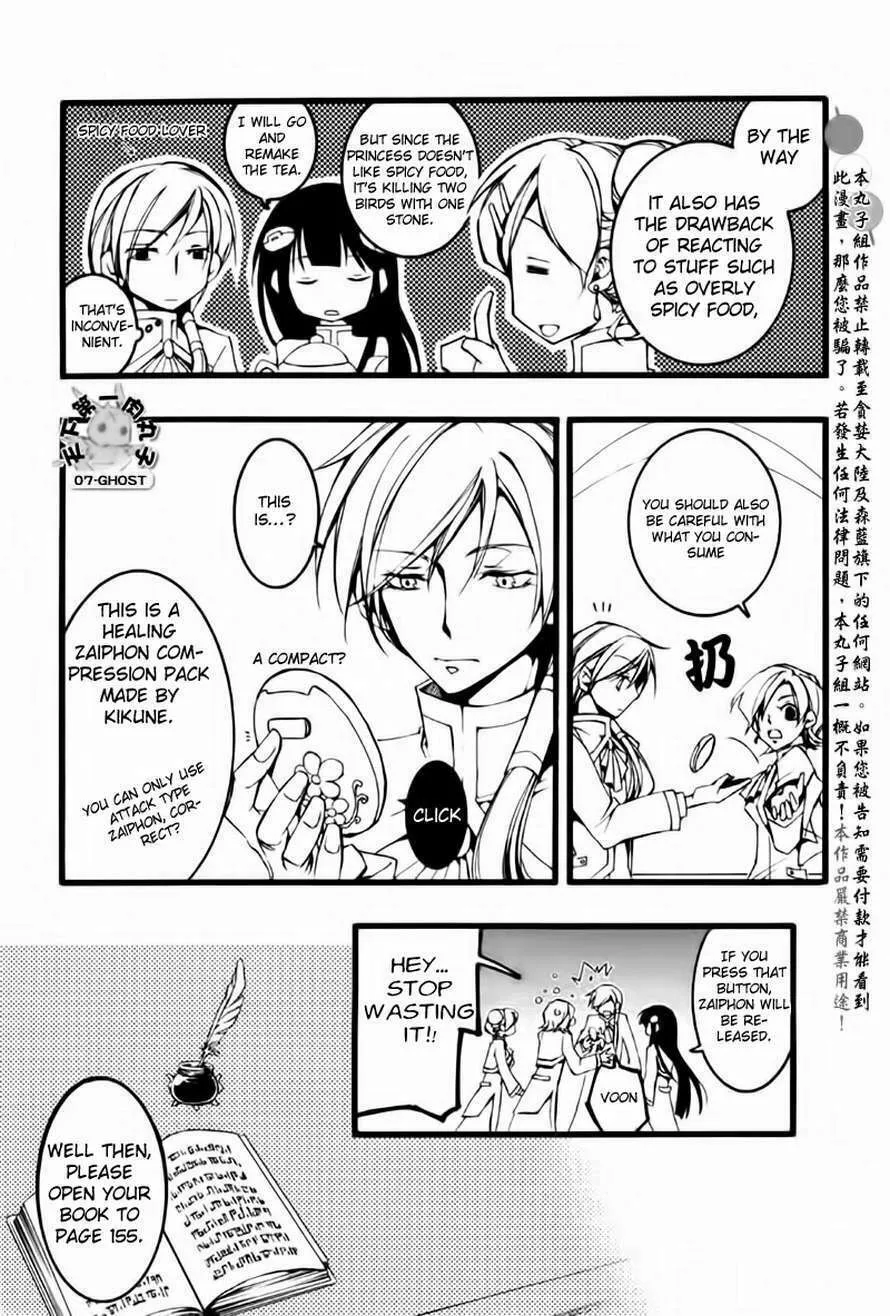 Read 07-Ghost chapter 64 image 12 on Lezhin