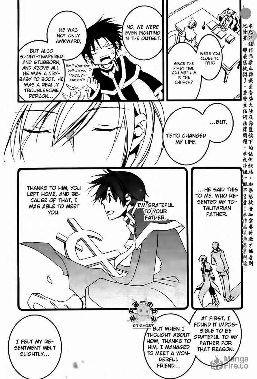 Read 07-Ghost chapter 64 image 14 on Lezhin