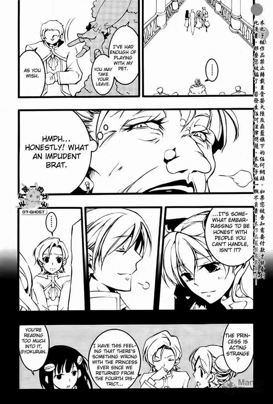 Read 07-Ghost chapter 64 image 17 on Lezhin