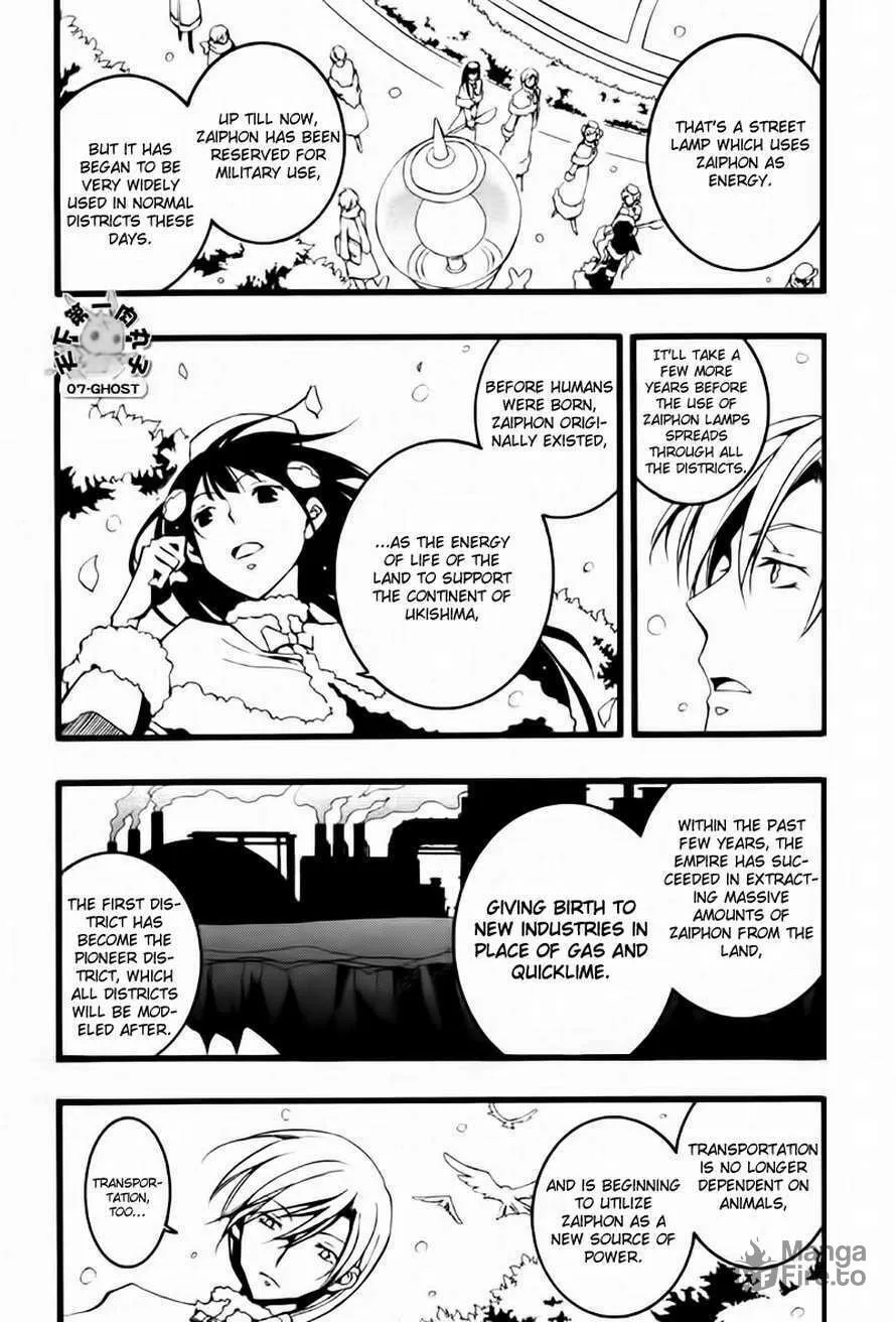 Read 07-Ghost chapter 64 image 23 on Lezhin