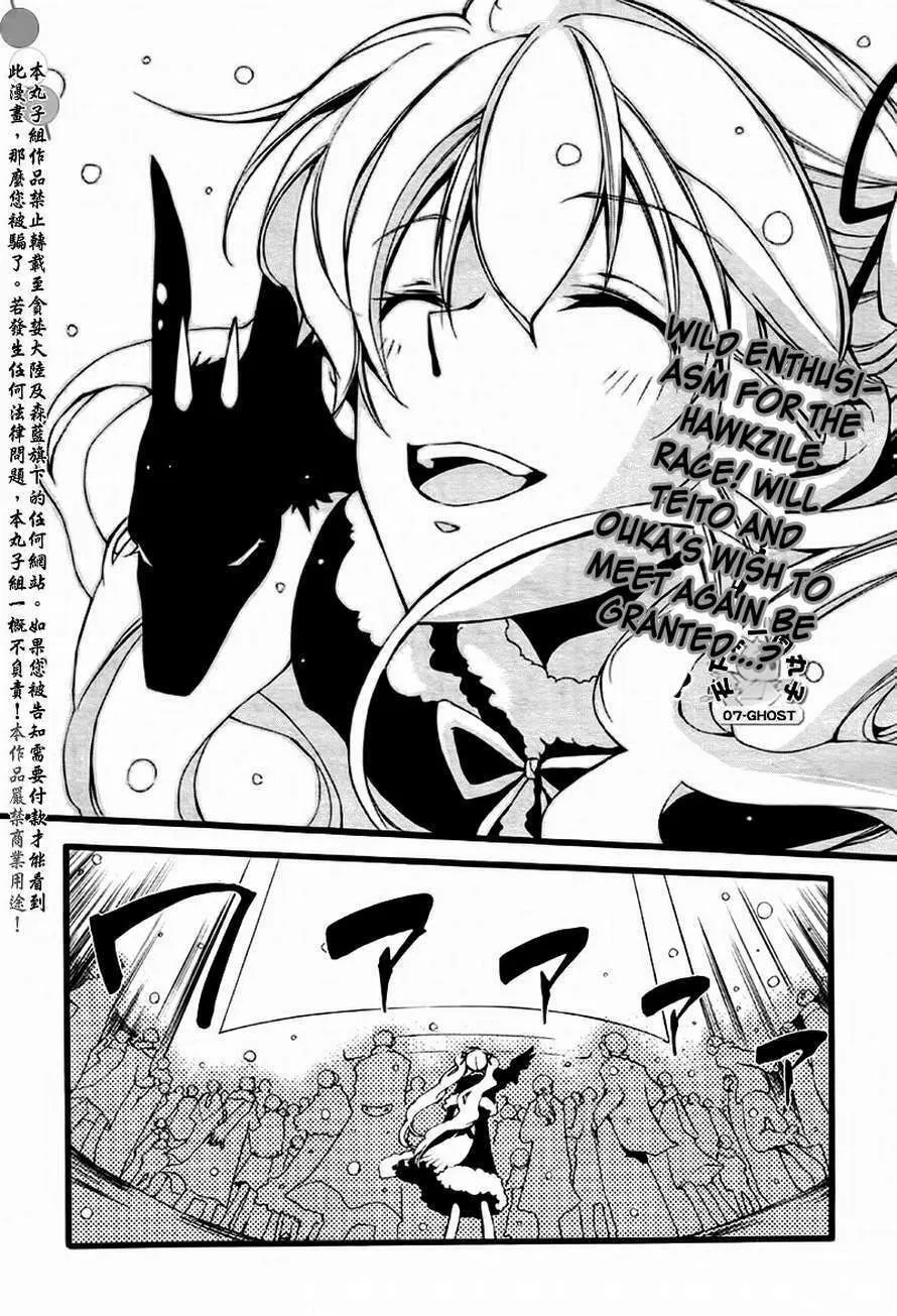 Read 07-Ghost chapter 64 image 28 on Lezhin