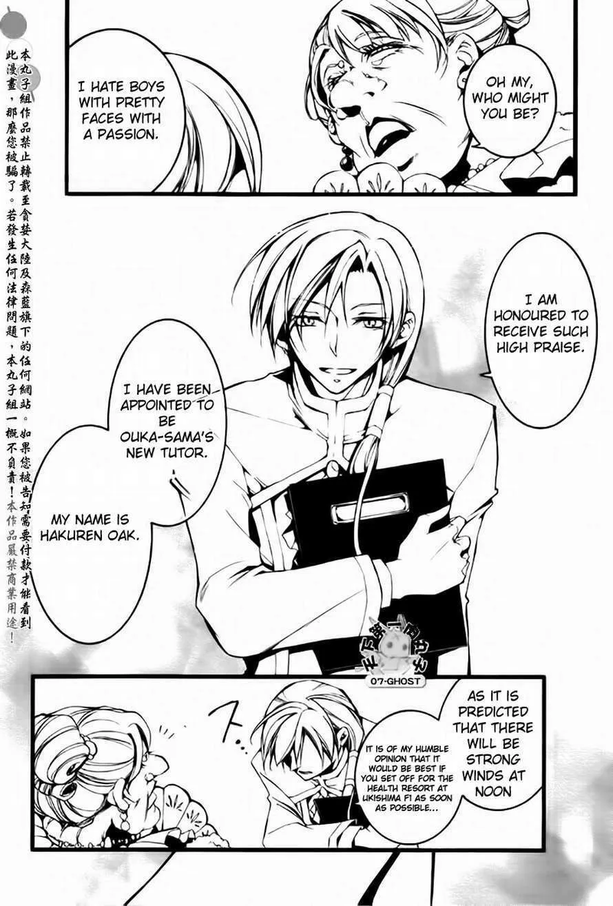 Read 07-Ghost chapter 64 image 7 on Lezhin