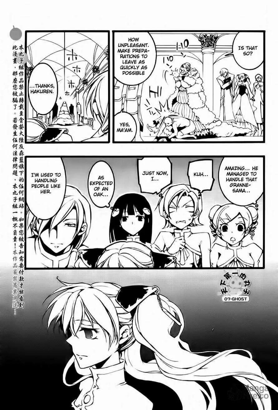 Read 07-Ghost chapter 64 image 8 on Lezhin