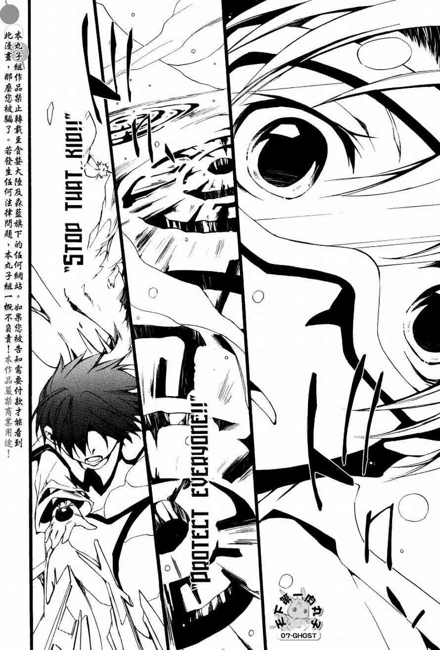Read 07-Ghost chapter 65 image 10 on Lezhin