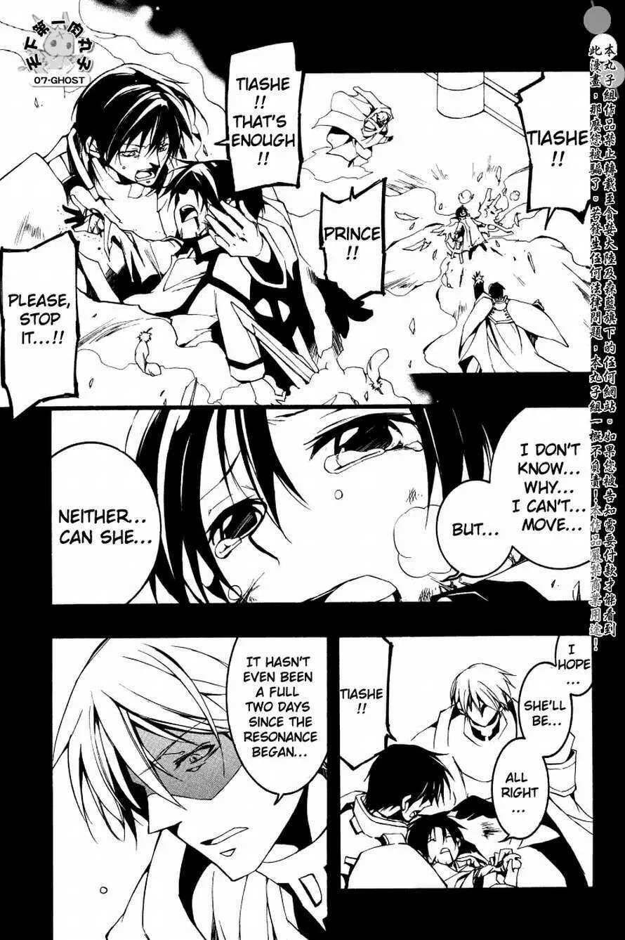 Read 07-Ghost chapter 65 image 13 on Lezhin
