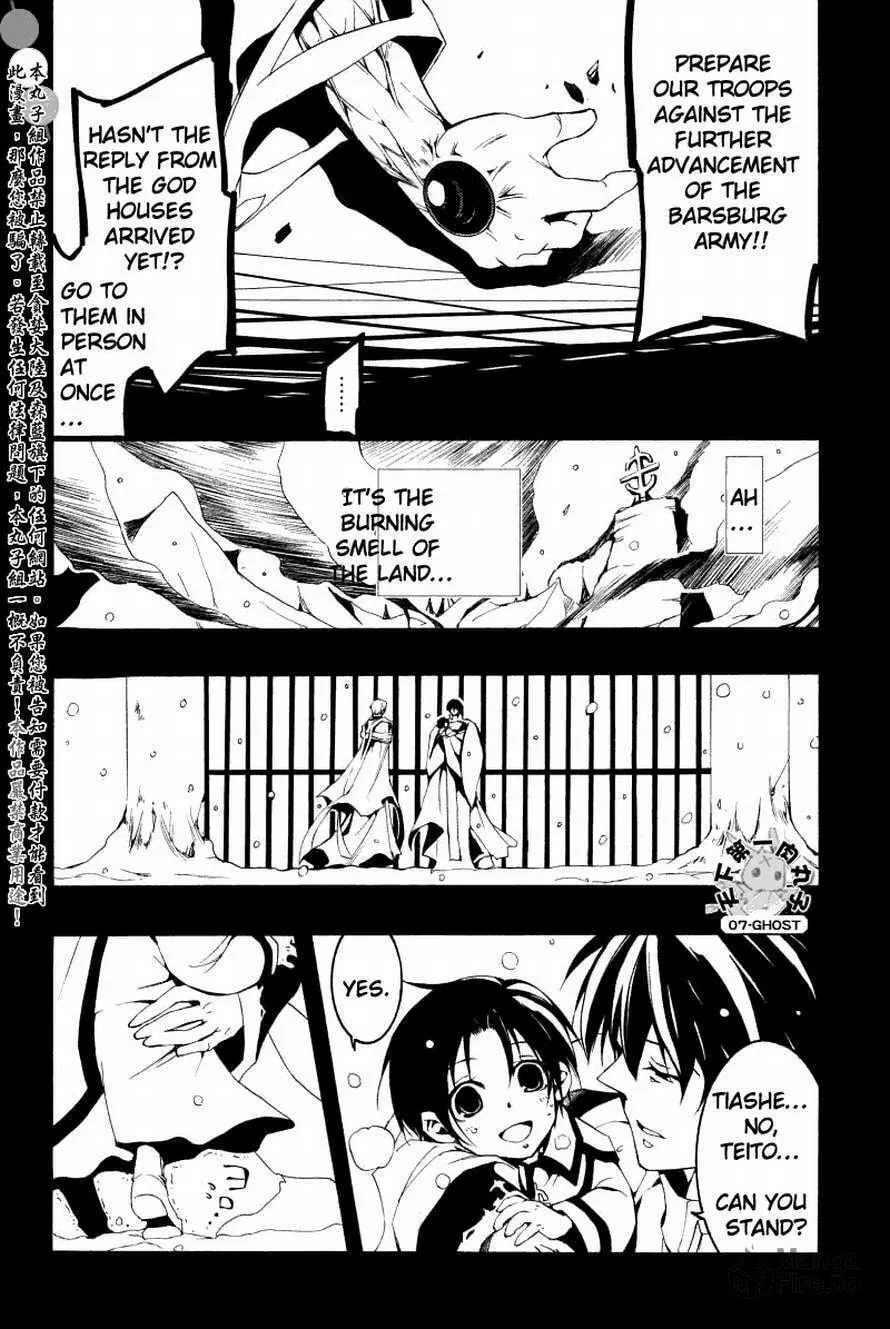 Read 07-Ghost chapter 65 image 14 on Lezhin