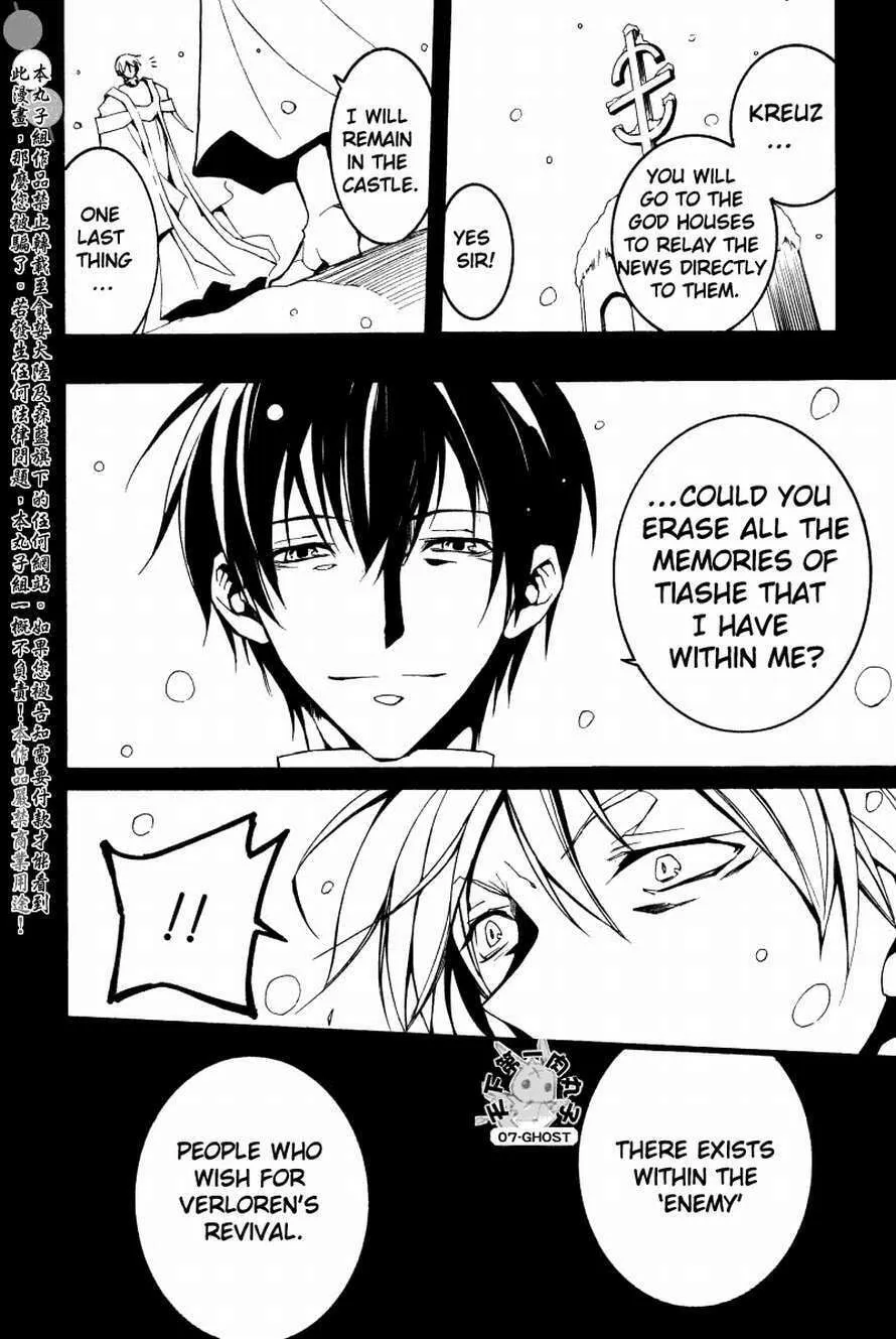 Read 07-Ghost chapter 65 image 16 on Lezhin