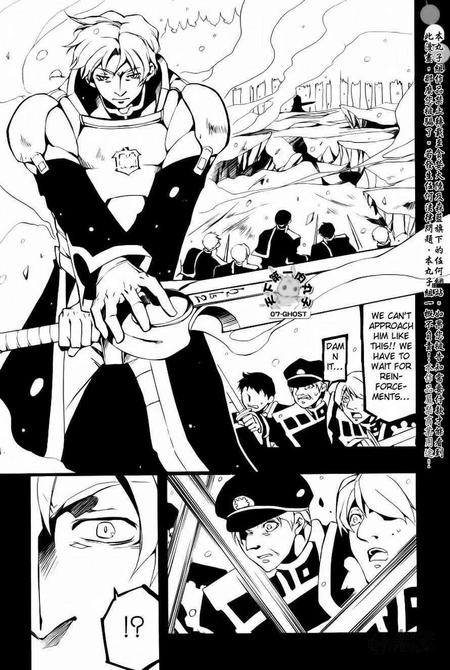 Read 07-Ghost chapter 65 image 23 on Lezhin