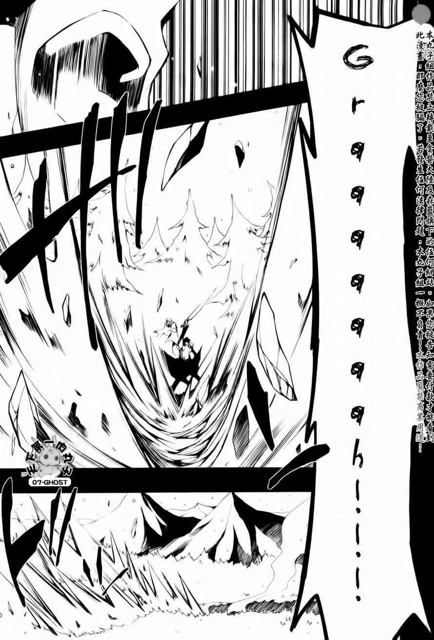Read 07-Ghost chapter 66 image 18 on Lezhin