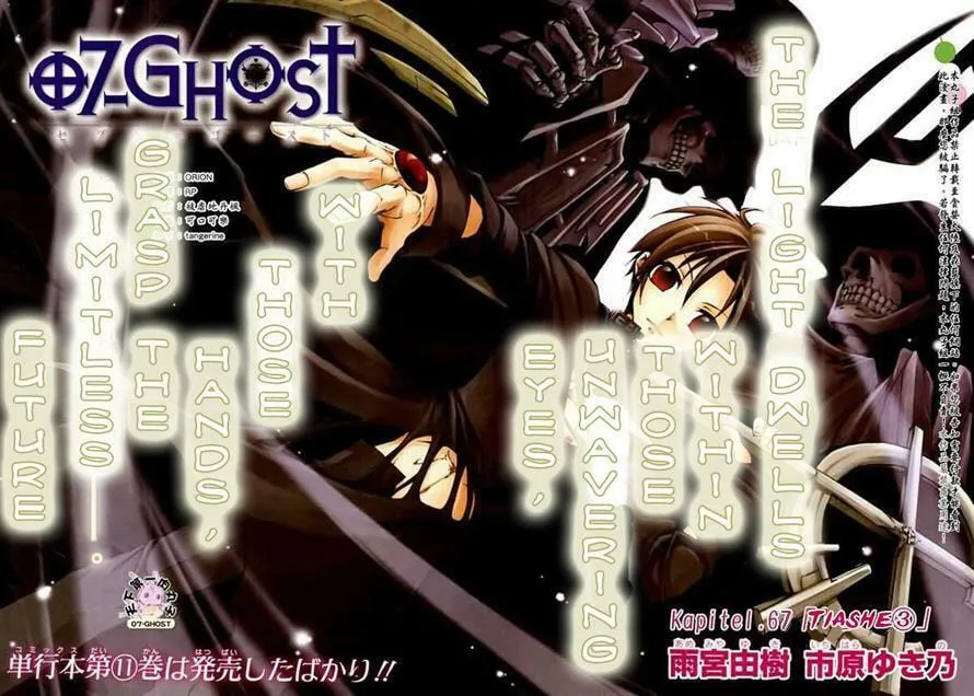 Read 07-Ghost chapter 67 image 1 on Lezhin
