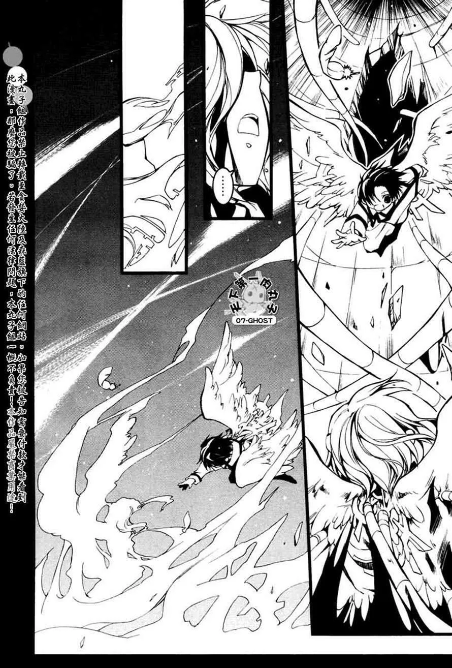 Read 07-Ghost chapter 67 image 10 on Lezhin