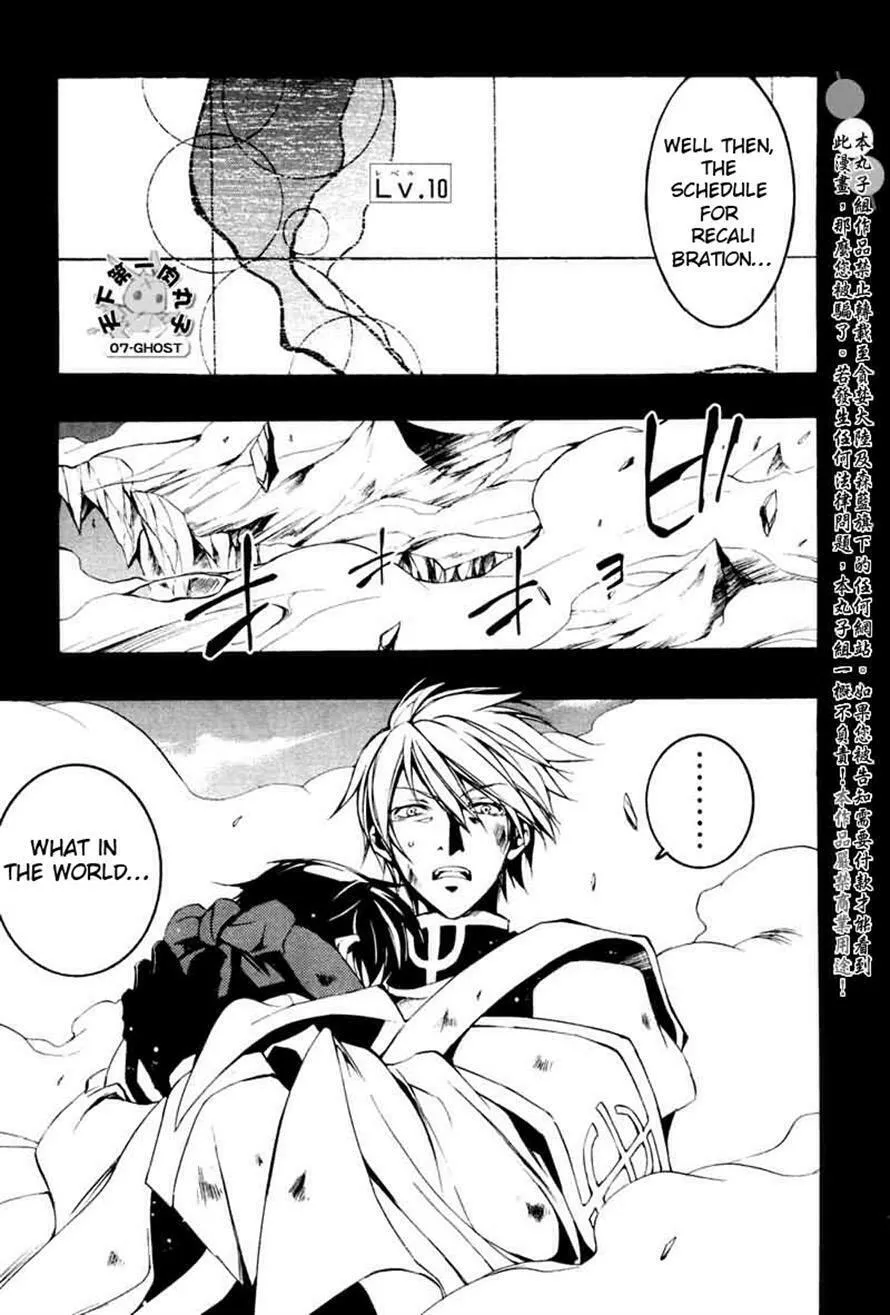 Read 07-Ghost chapter 67 image 13 on Lezhin