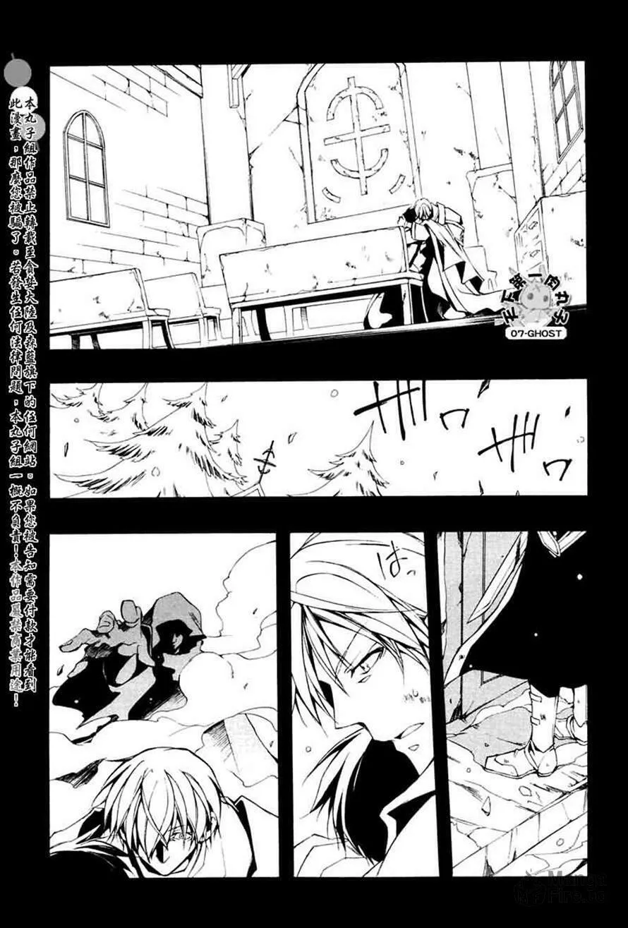 Read 07-Ghost chapter 67 image 19 on Lezhin
