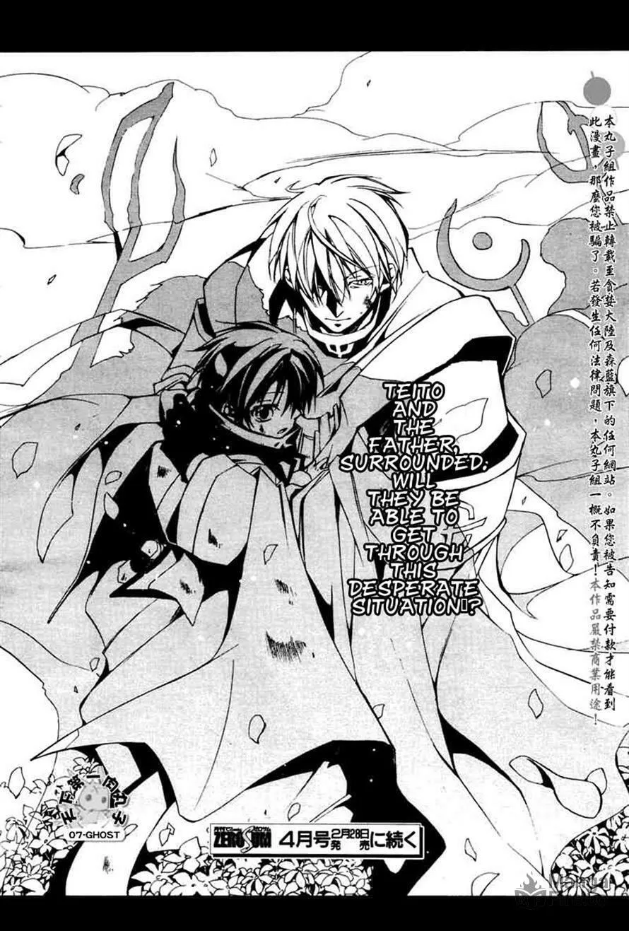Read 07-Ghost chapter 67 image 24 on Lezhin