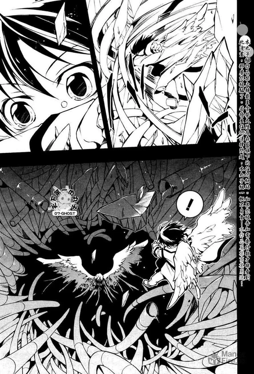 Read 07-Ghost chapter 67 image 5 on Lezhin
