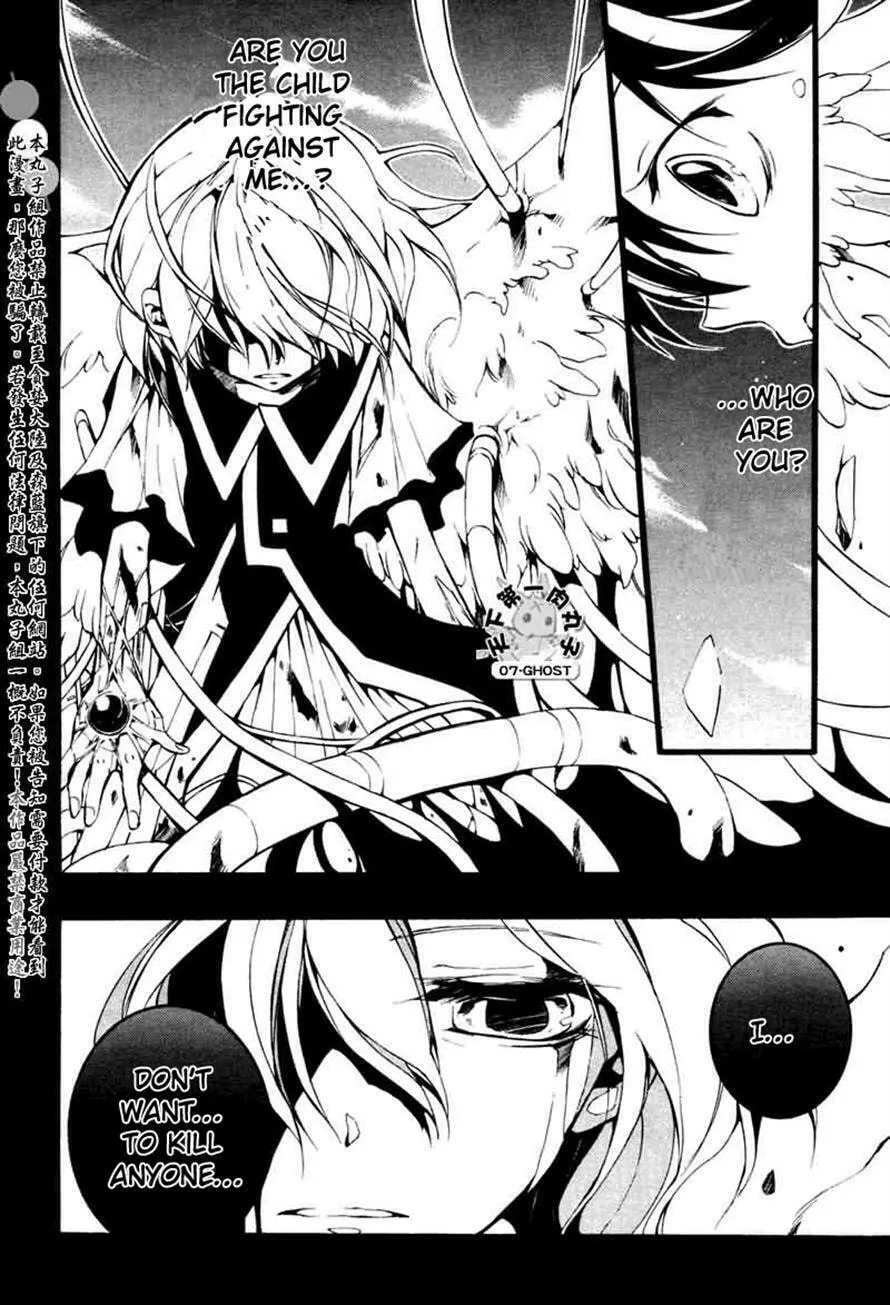 Read 07-Ghost chapter 67 image 6 on Lezhin