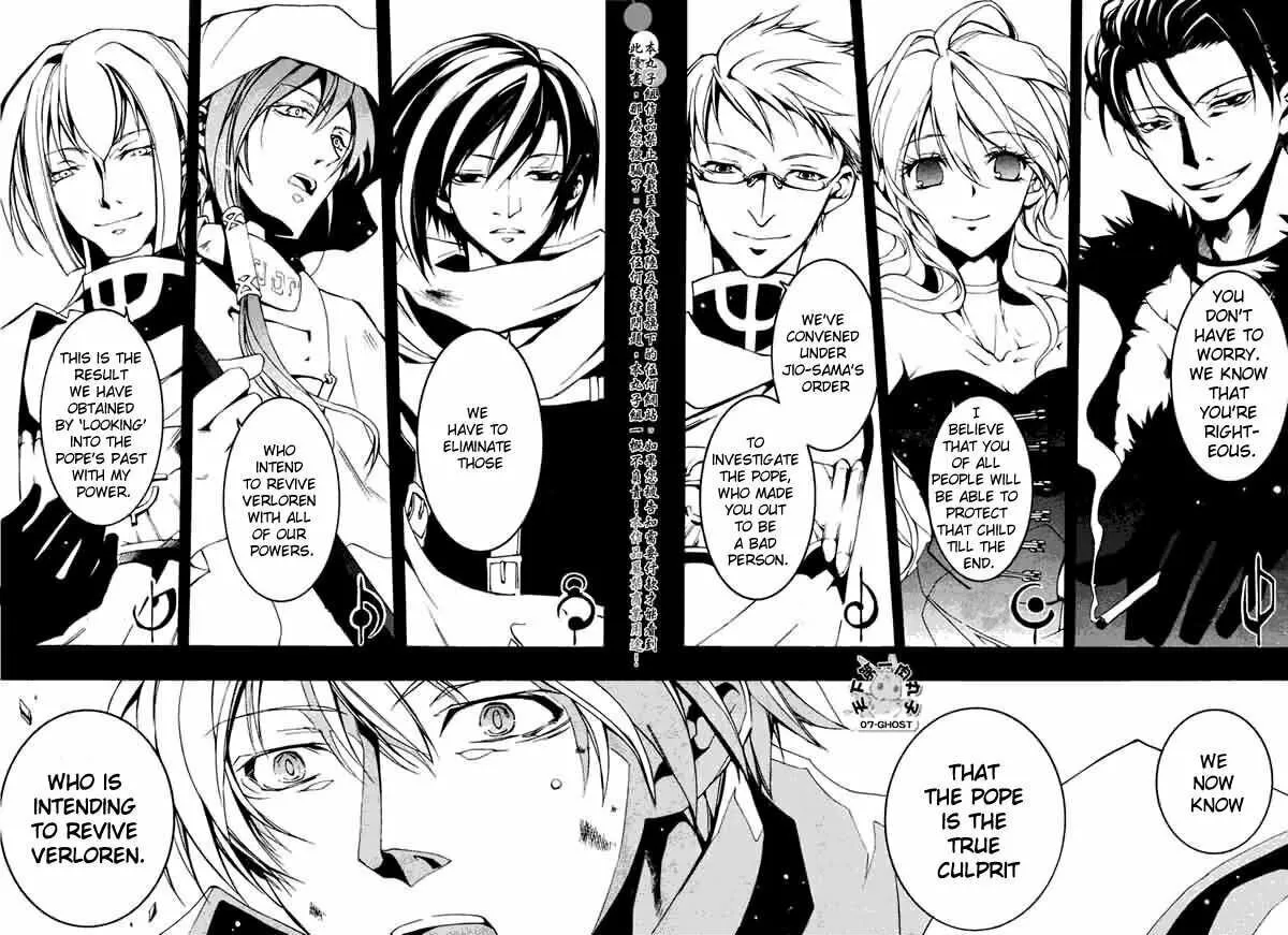 Read 07-Ghost chapter 68 image 1 on Lezhin
