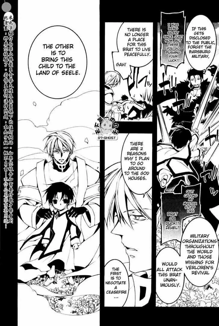 Read 07-Ghost chapter 68 image 18 on Lezhin