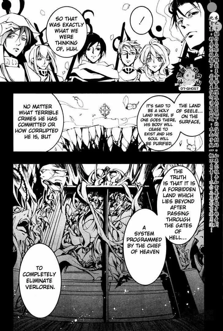 Read 07-Ghost chapter 68 image 19 on Lezhin