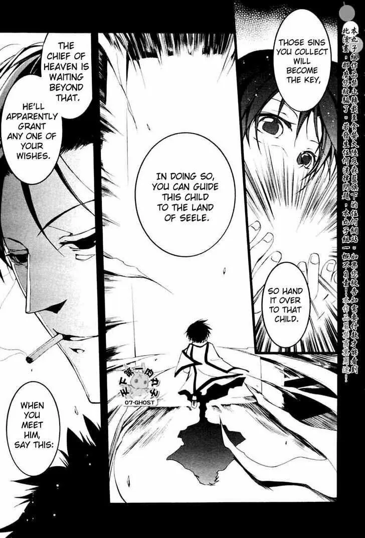 Read 07-Ghost chapter 68 image 25 on Lezhin