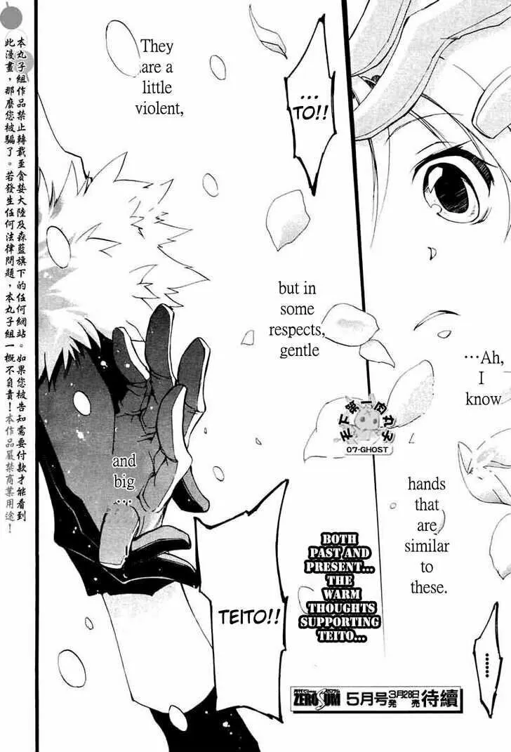 Read 07-Ghost chapter 68 image 27 on Lezhin