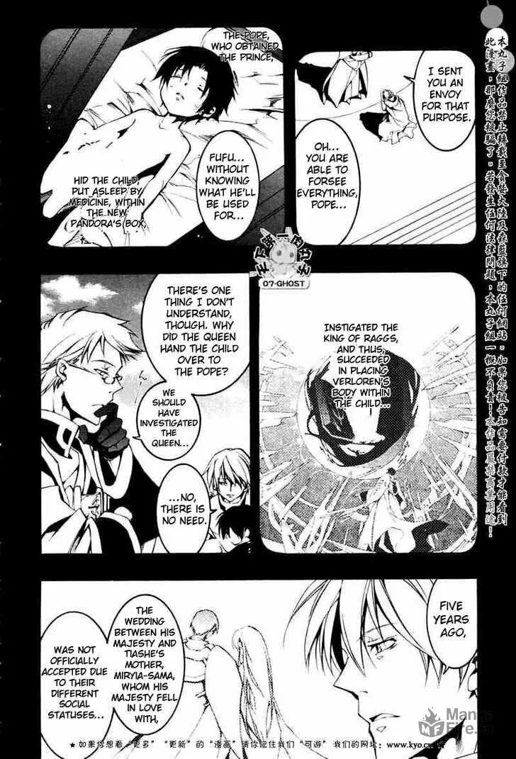 Read 07-Ghost chapter 68 image 4 on Lezhin