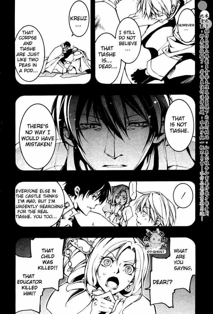 Read 07-Ghost chapter 68 image 6 on Lezhin