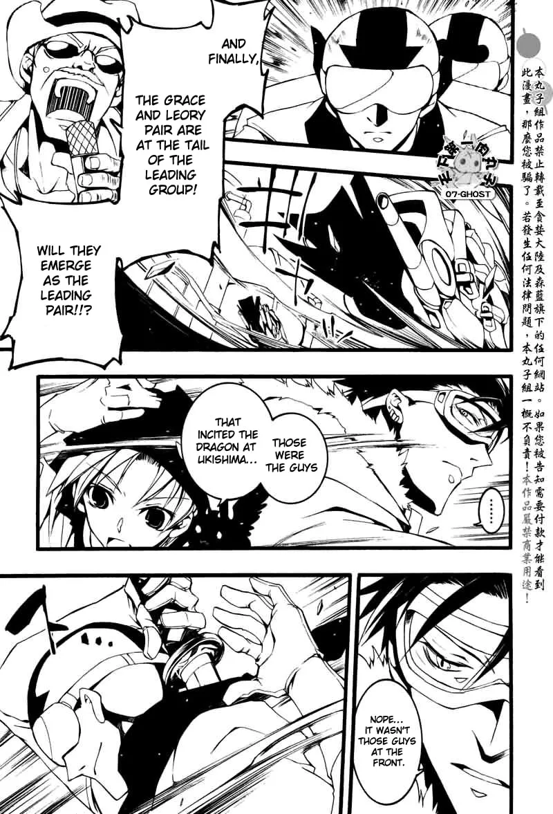 Read 07-Ghost chapter 69 image 10 on Lezhin