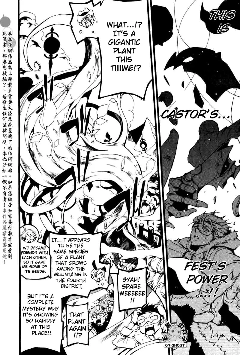 Read 07-Ghost chapter 69 image 13 on Lezhin
